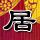国产无人机蜂群作战给一个夯